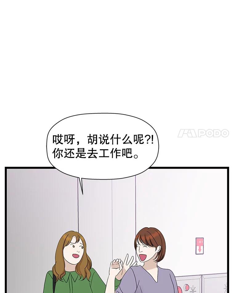 《替吸血鬼吃饭的我》115.寻找中？极度混乱 第120页