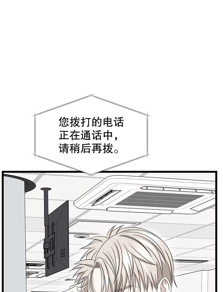 《替吸血鬼吃饭的我》115.寻找中？极度混乱 第114页
