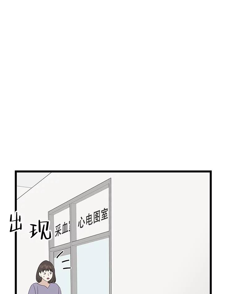 《替吸血鬼吃饭的我》115.寻找中？极度混乱 第60页