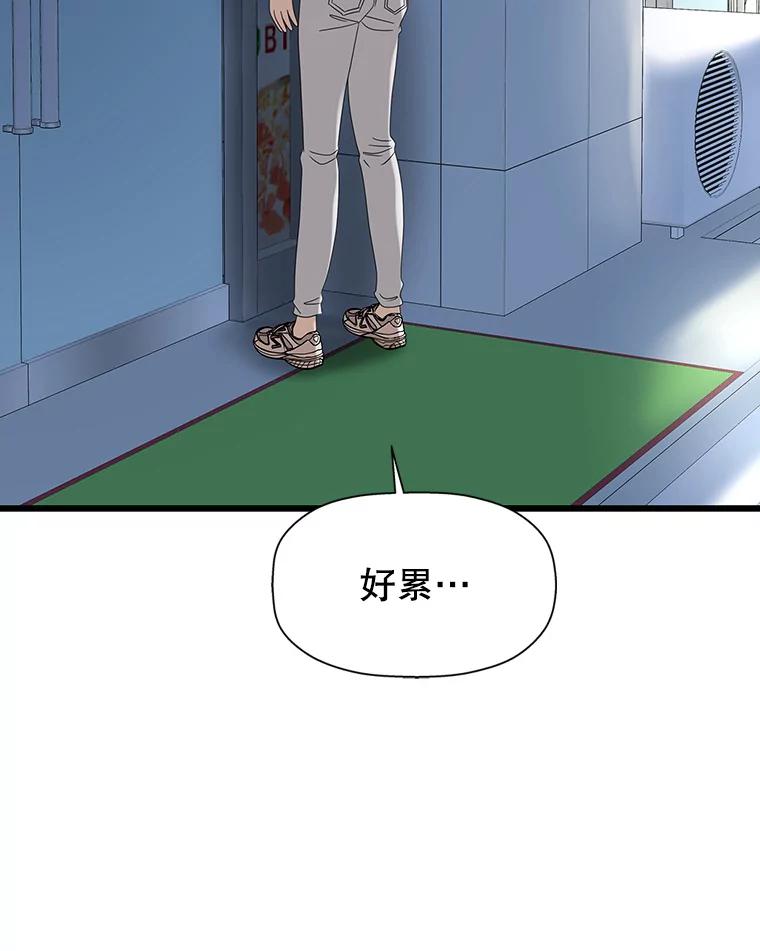 《替吸血鬼吃饭的我》115.寻找中？极度混乱 第71页