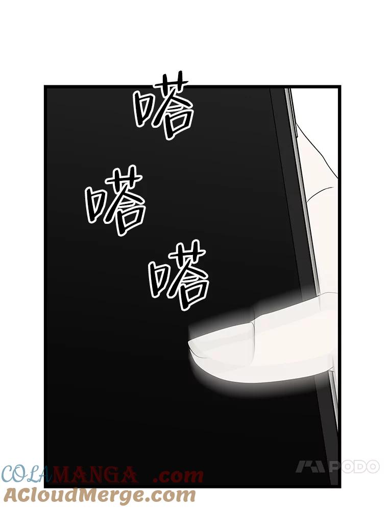 《替吸血鬼吃饭的我》115.寻找中？极度混乱 第113页