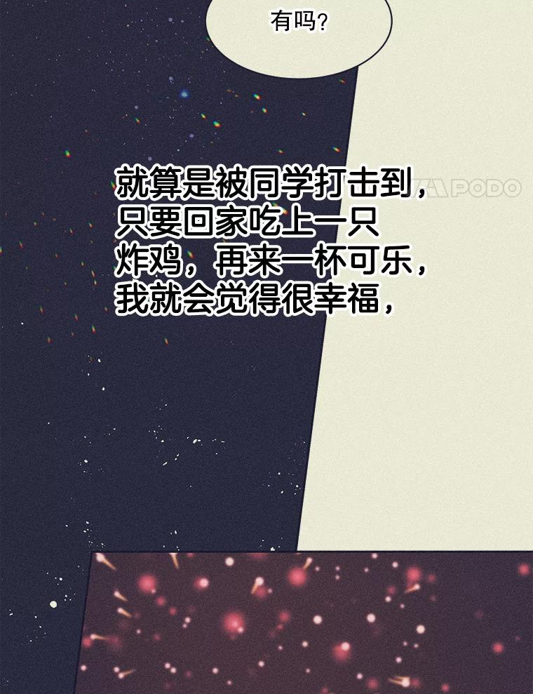 《替吸血鬼吃饭的我》115.寻找中？极度混乱 第83页