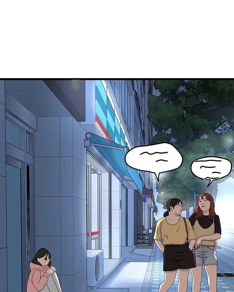 《替吸血鬼吃饭的我》115.寻找中？极度混乱 第98页