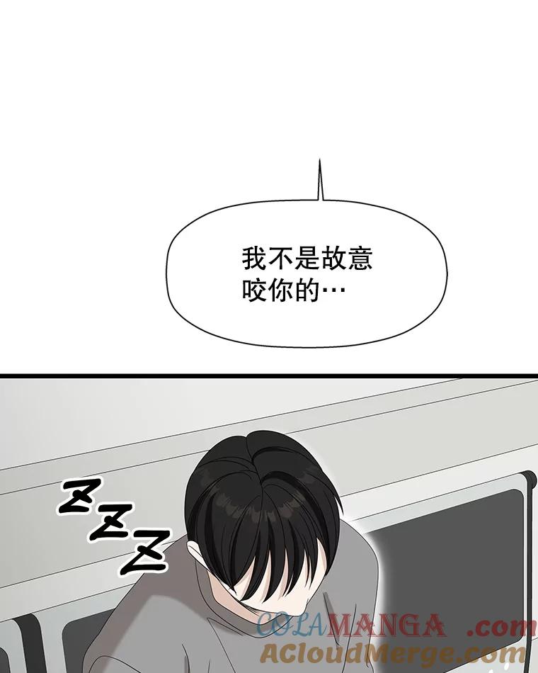 《替吸血鬼吃饭的我》115.寻找中？极度混乱 第57页