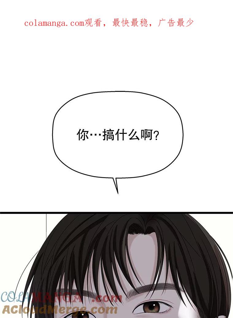 《替吸血鬼吃饭的我》115.寻找中？极度混乱 第1页