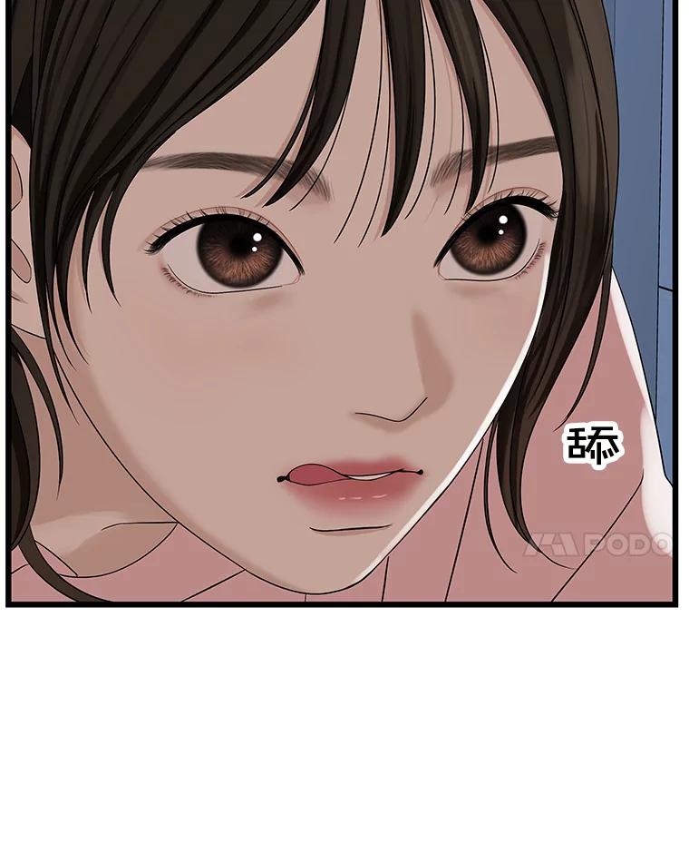 《替吸血鬼吃饭的我》115.寻找中？极度混乱 第100页