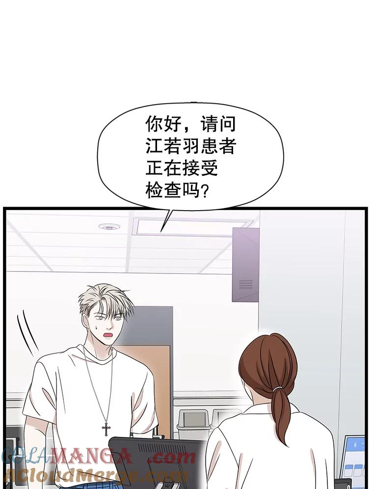《替吸血鬼吃饭的我》115.寻找中？极度混乱 第109页