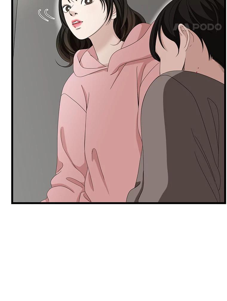 《替吸血鬼吃饭的我》115.寻找中？极度混乱 第15页