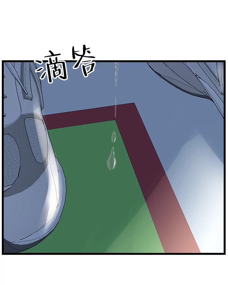 《替吸血鬼吃饭的我》115.寻找中？极度混乱 第79页