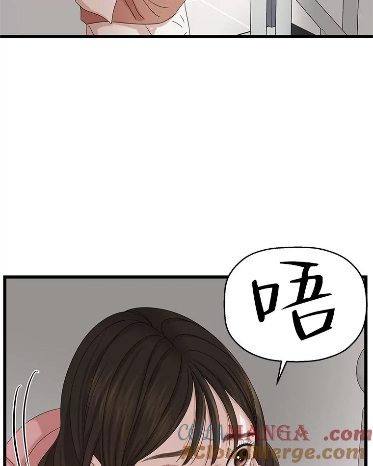 《替吸血鬼吃饭的我》115.寻找中？极度混乱 第33页