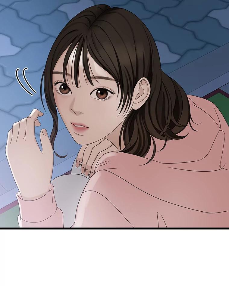 《替吸血鬼吃饭的我》115.寻找中？极度混乱 第103页