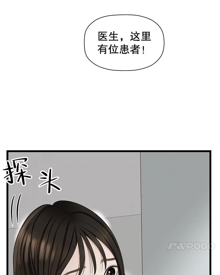 《替吸血鬼吃饭的我》115.寻找中？极度混乱 第62页
