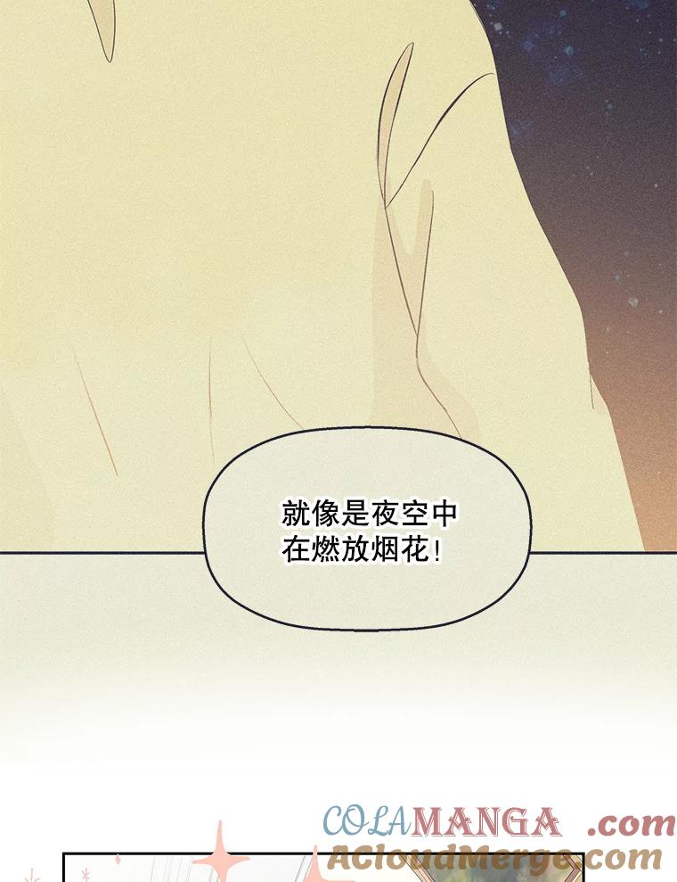 《替吸血鬼吃饭的我》115.寻找中？极度混乱 第85页