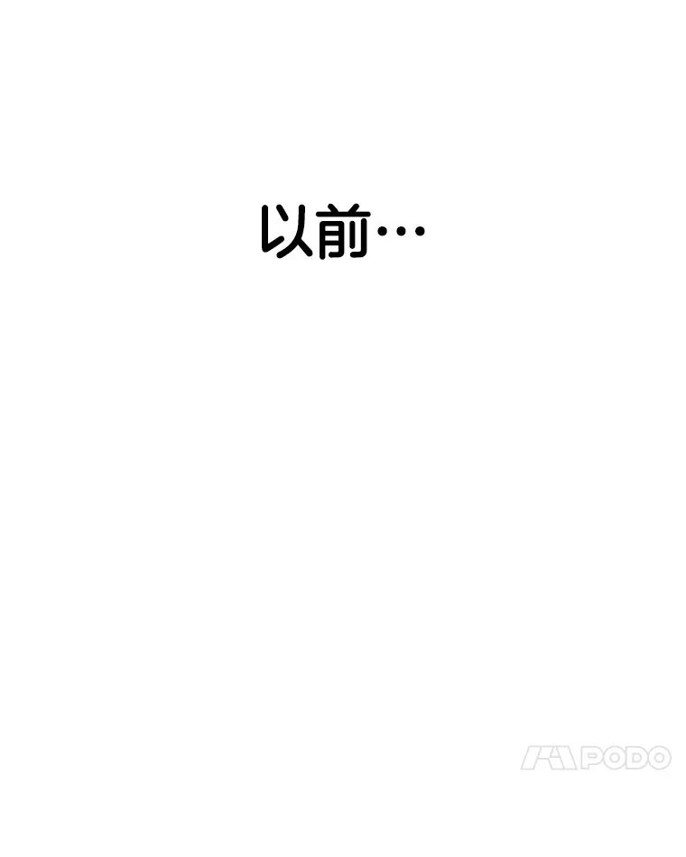 《替吸血鬼吃饭的我》116.马克定食和巧克力冰激凌 第88页