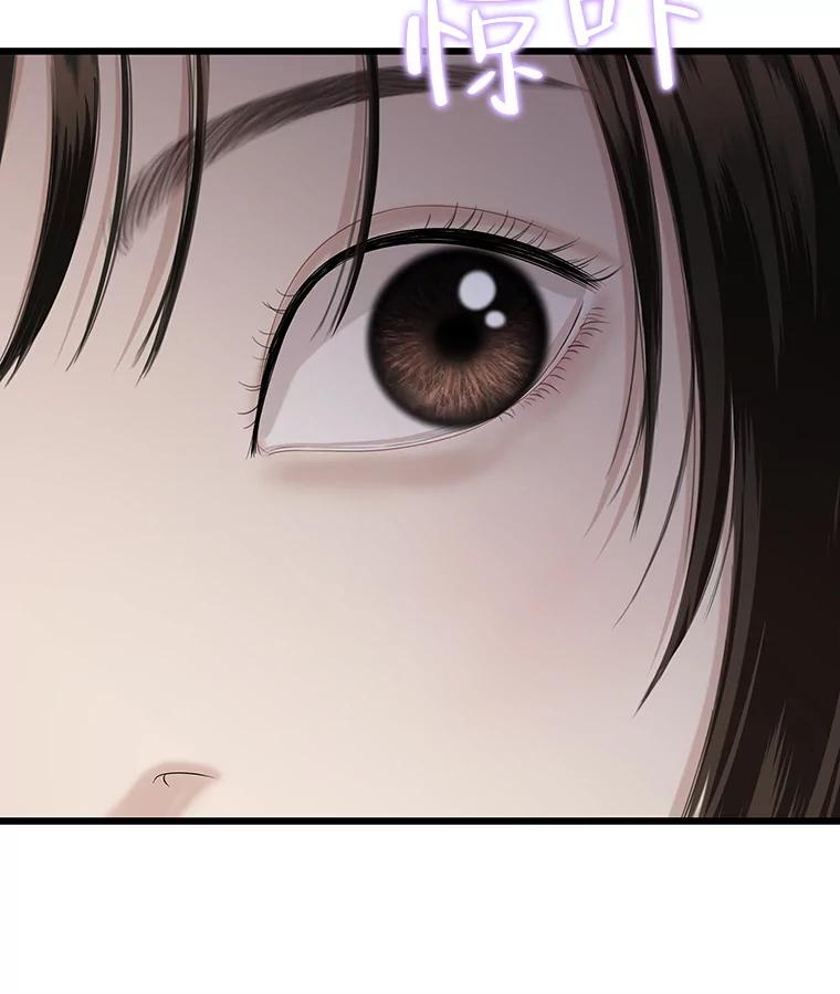 《替吸血鬼吃饭的我》116.马克定食和巧克力冰激凌 第132页