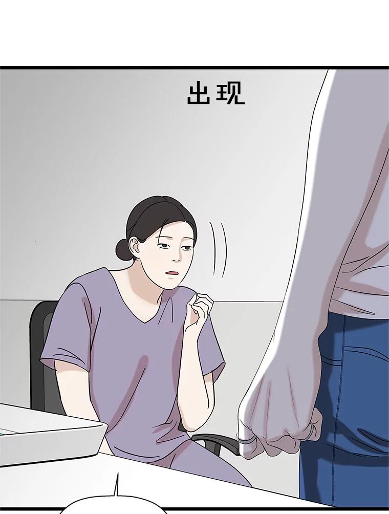 《替吸血鬼吃饭的我》116.马克定食和巧克力冰激凌 第3页