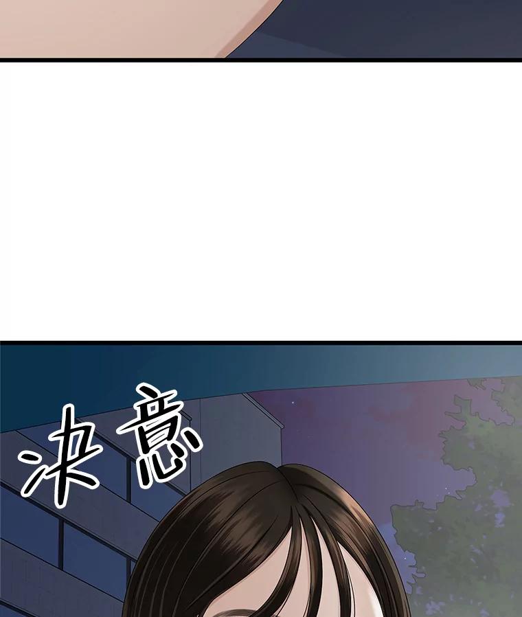 《替吸血鬼吃饭的我》116.马克定食和巧克力冰激凌 第128页