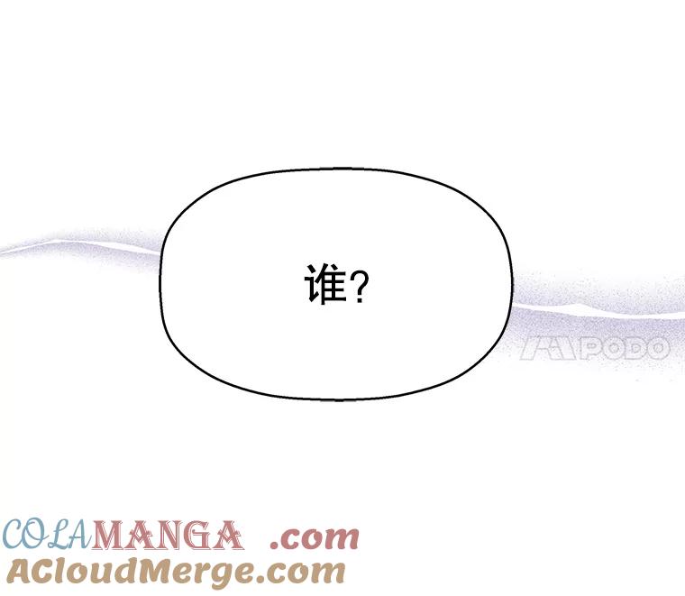 《替吸血鬼吃饭的我》116.马克定食和巧克力冰激凌 第133页