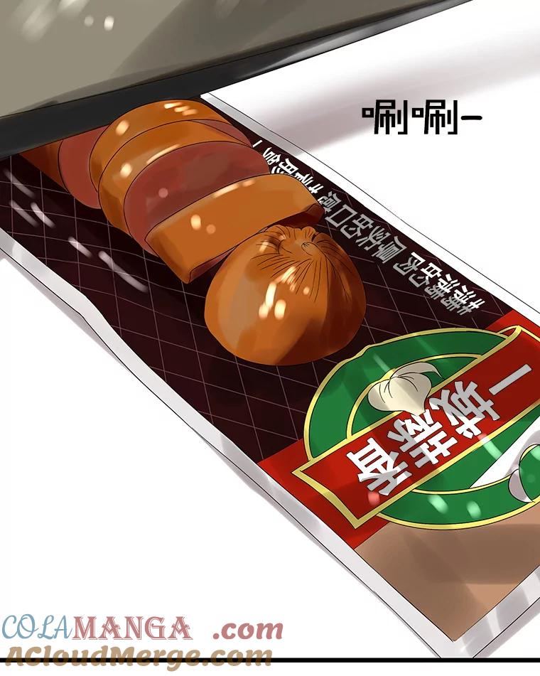 《替吸血鬼吃饭的我》116.马克定食和巧克力冰激凌 第101页