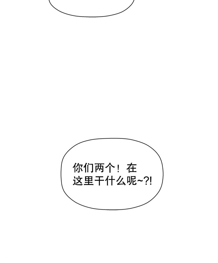 《替吸血鬼吃饭的我》116.马克定食和巧克力冰激凌 第46页