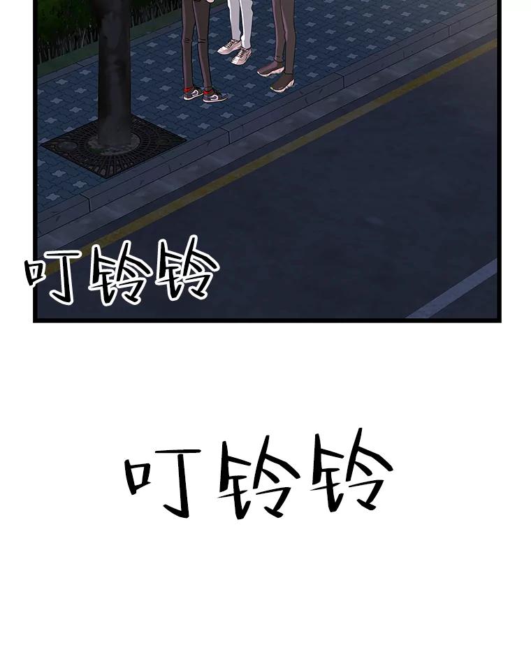 《替吸血鬼吃饭的我》116.马克定食和巧克力冰激凌 第63页