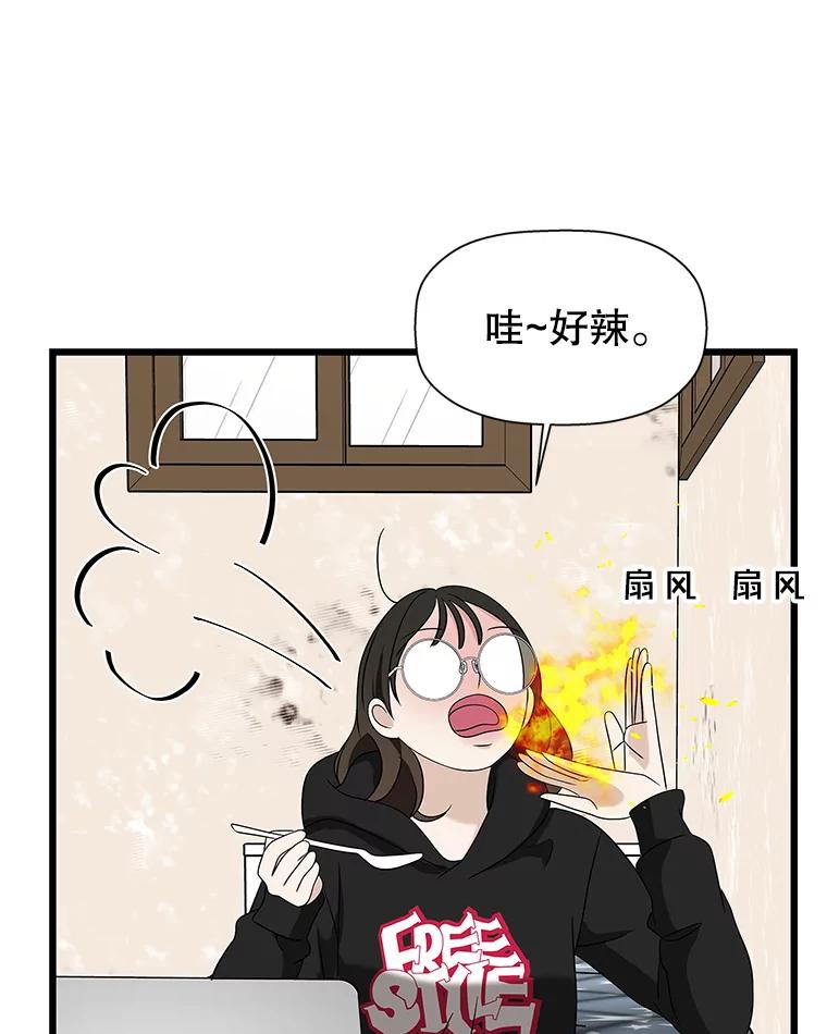 《替吸血鬼吃饭的我》116.马克定食和巧克力冰激凌 第107页