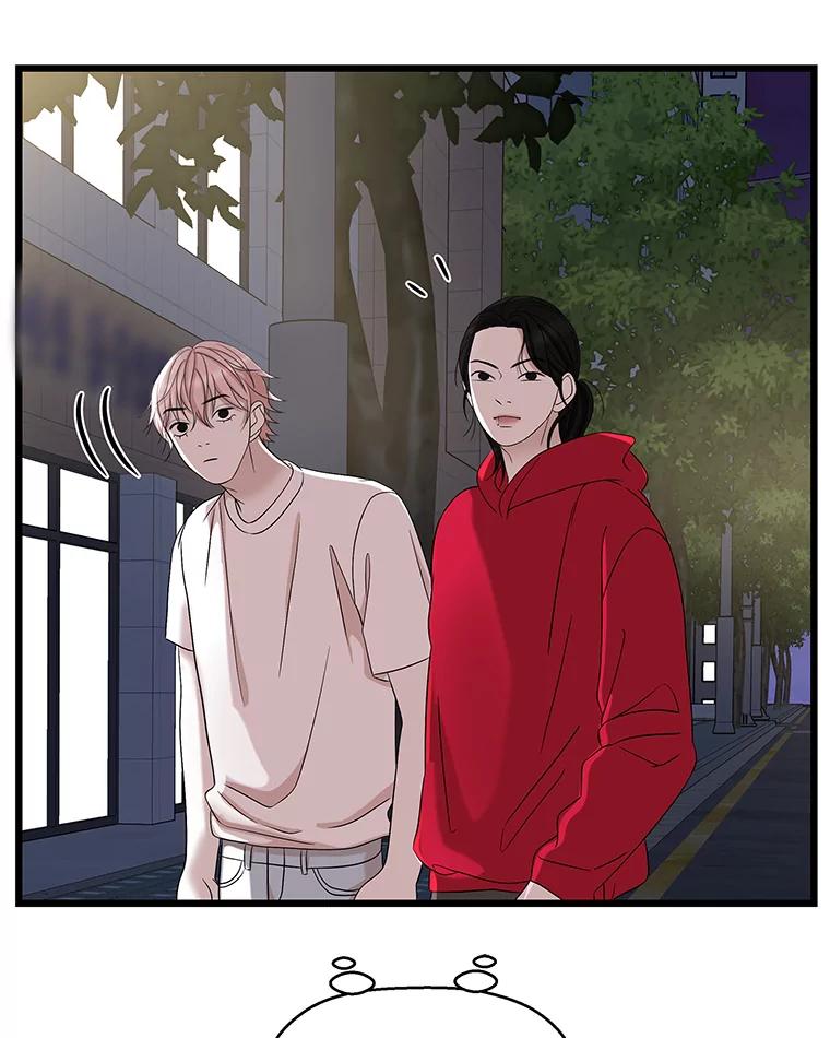 《替吸血鬼吃饭的我》116.马克定食和巧克力冰激凌 第47页