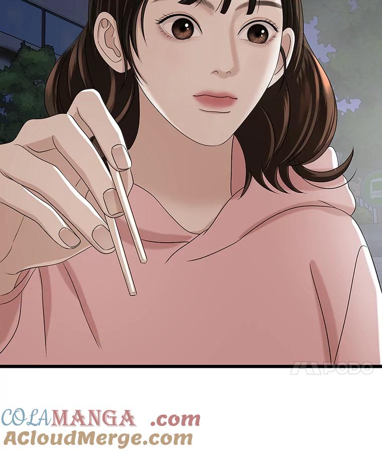 《替吸血鬼吃饭的我》116.马克定食和巧克力冰激凌 第129页