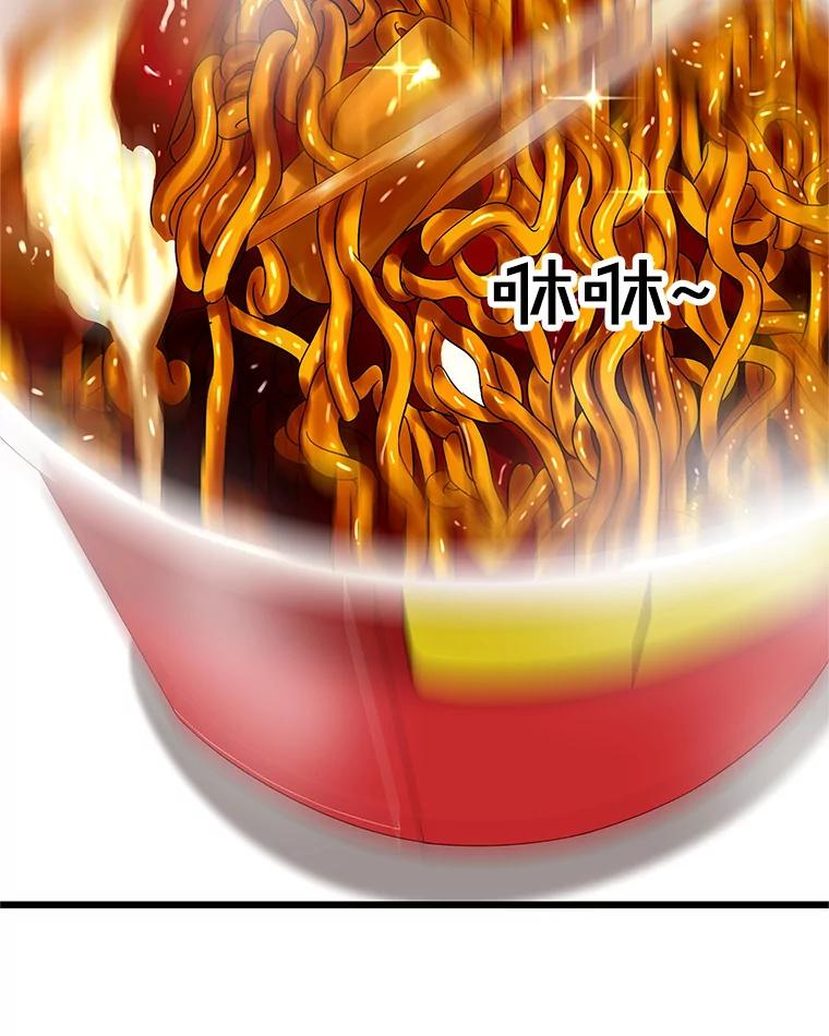 《替吸血鬼吃饭的我》116.马克定食和巧克力冰激凌 第104页