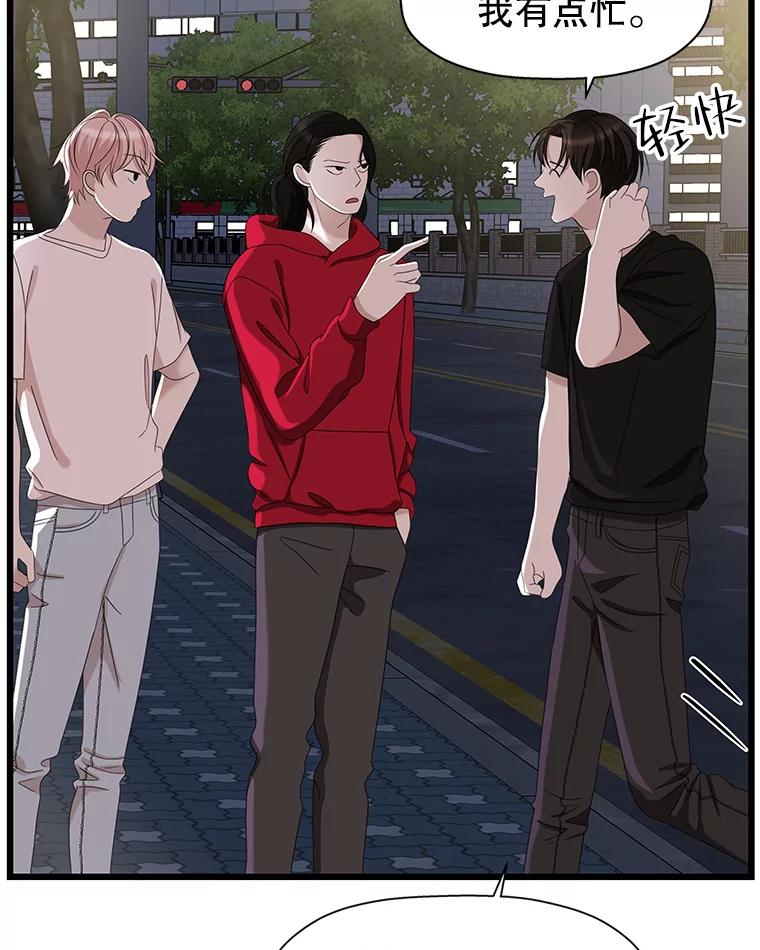 《替吸血鬼吃饭的我》116.马克定食和巧克力冰激凌 第52页