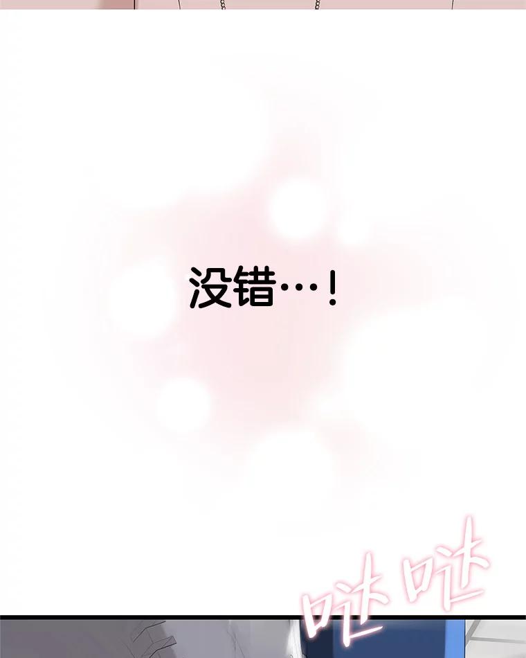 《替吸血鬼吃饭的我》116.马克定食和巧克力冰激凌 第22页