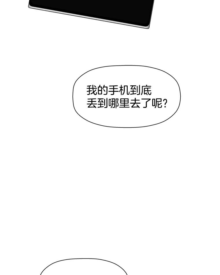 《替吸血鬼吃饭的我》116.马克定食和巧克力冰激凌 第120页