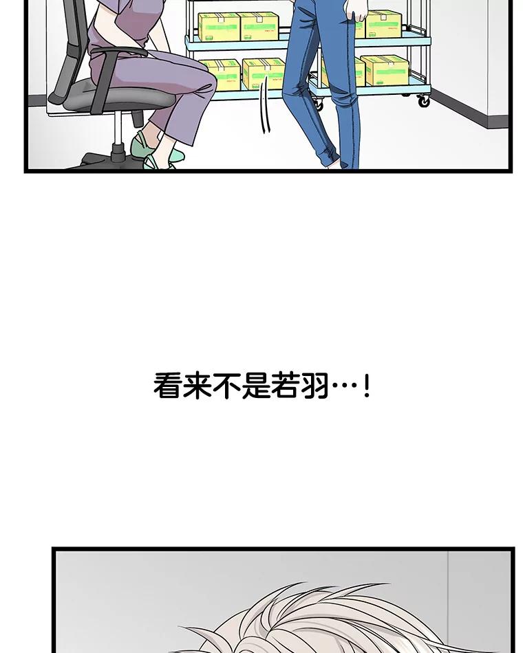 《替吸血鬼吃饭的我》116.马克定食和巧克力冰激凌 第11页