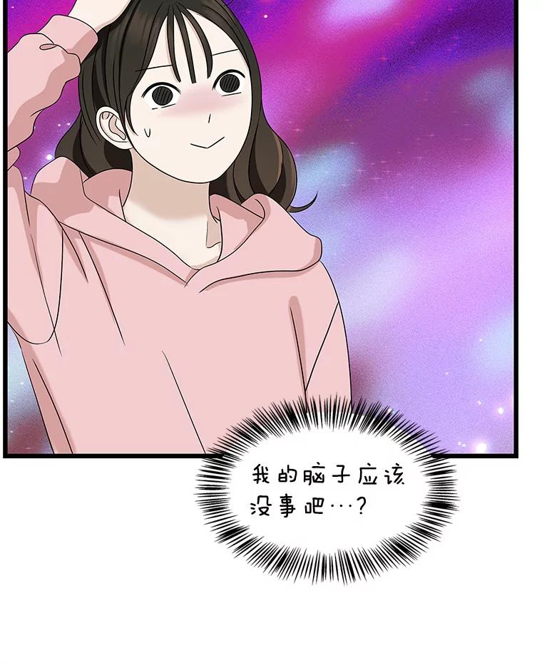 《替吸血鬼吃饭的我》117.如果…万一…难道… 第47页