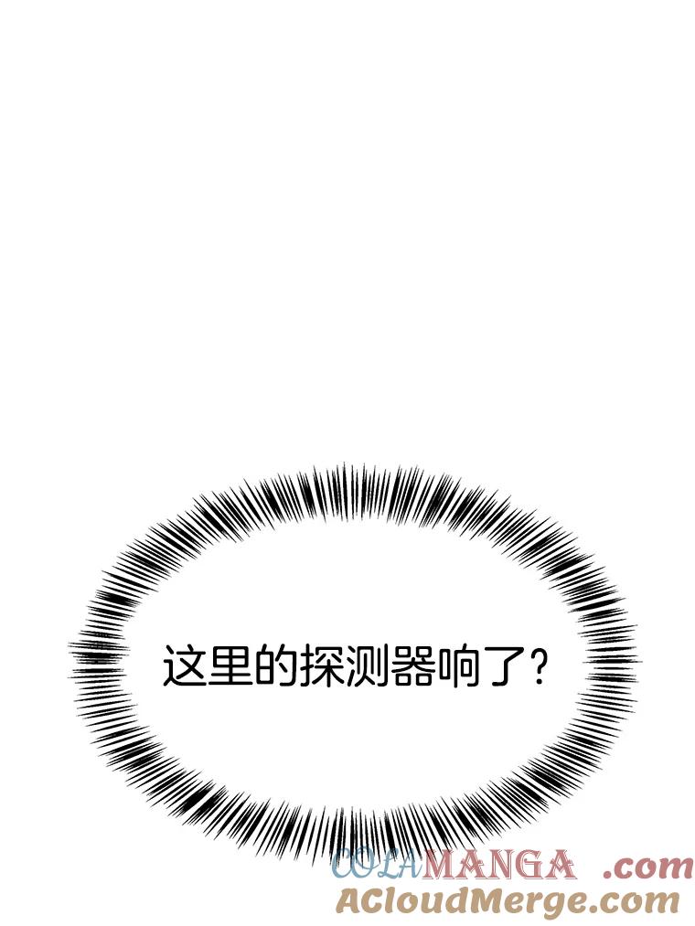 《替吸血鬼吃饭的我》117.如果…万一…难道… 第37页