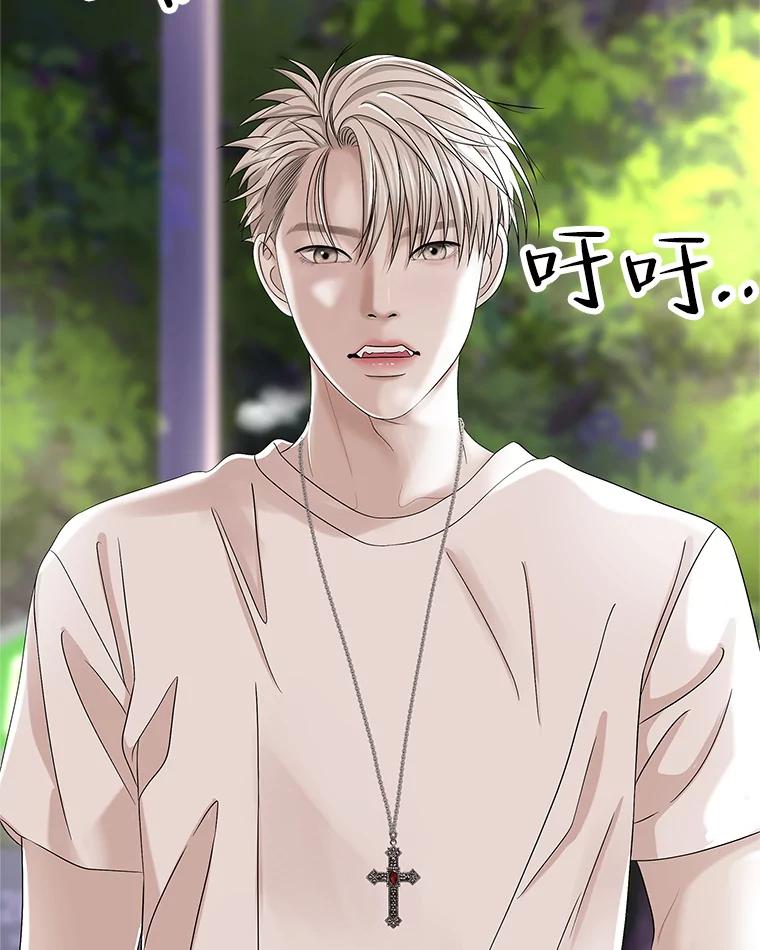 《替吸血鬼吃饭的我》117.如果…万一…难道… 第5页