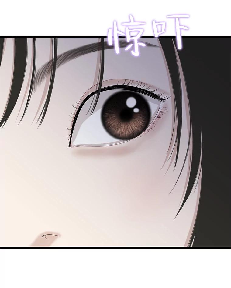 《替吸血鬼吃饭的我》117.如果…万一…难道… 第3页