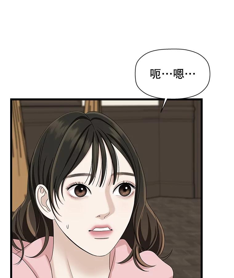 《替吸血鬼吃饭的我》117.如果…万一…难道… 第59页