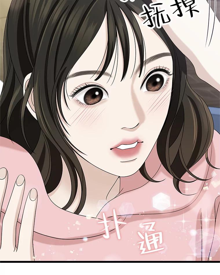《替吸血鬼吃饭的我》117.如果…万一…难道… 第50页