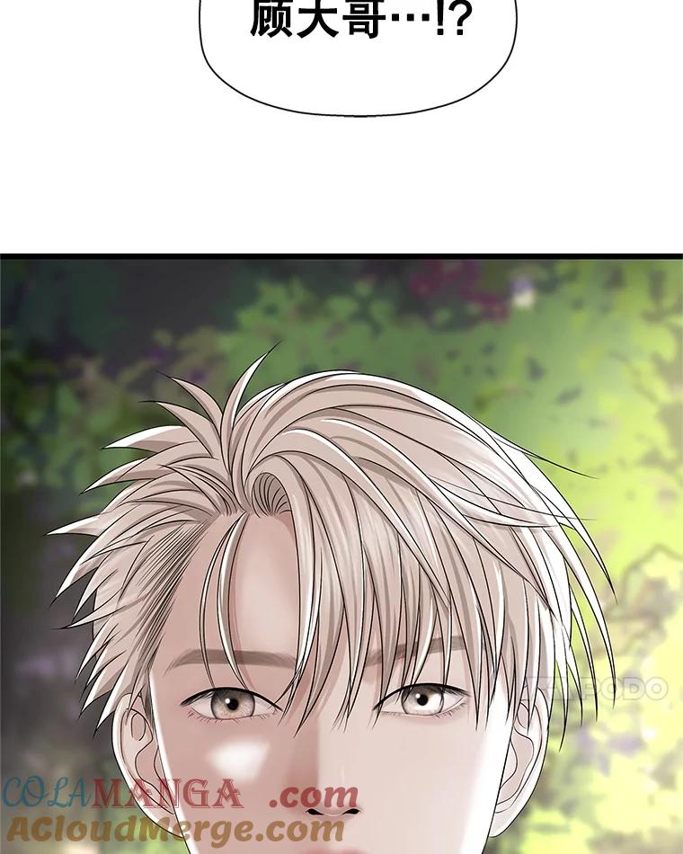《替吸血鬼吃饭的我》117.如果…万一…难道… 第7页