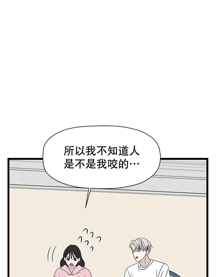 《替吸血鬼吃饭的我》117.如果…万一…难道… 第72页