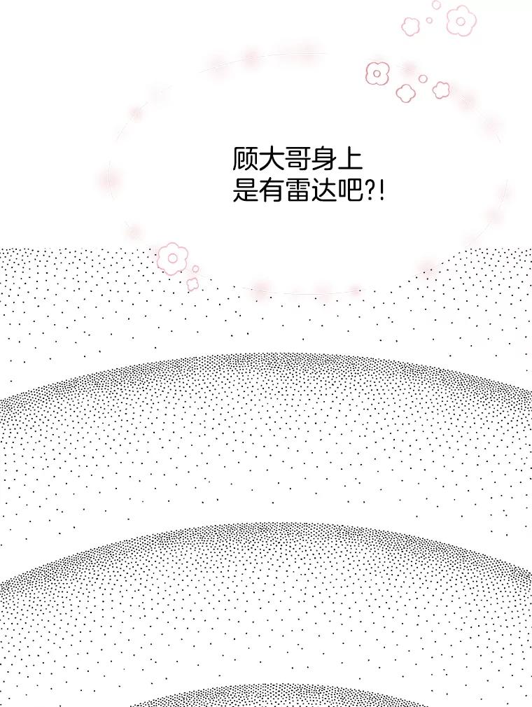 《替吸血鬼吃饭的我》117.如果…万一…难道… 第33页