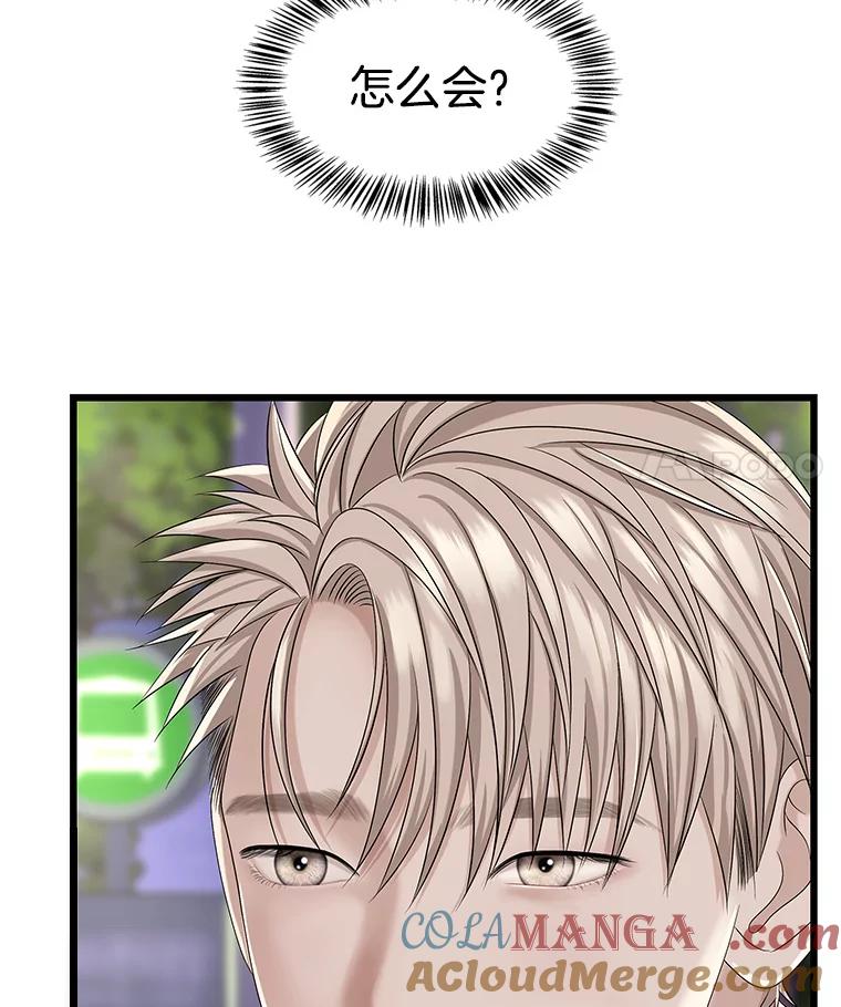 《替吸血鬼吃饭的我》117.如果…万一…难道… 第28页