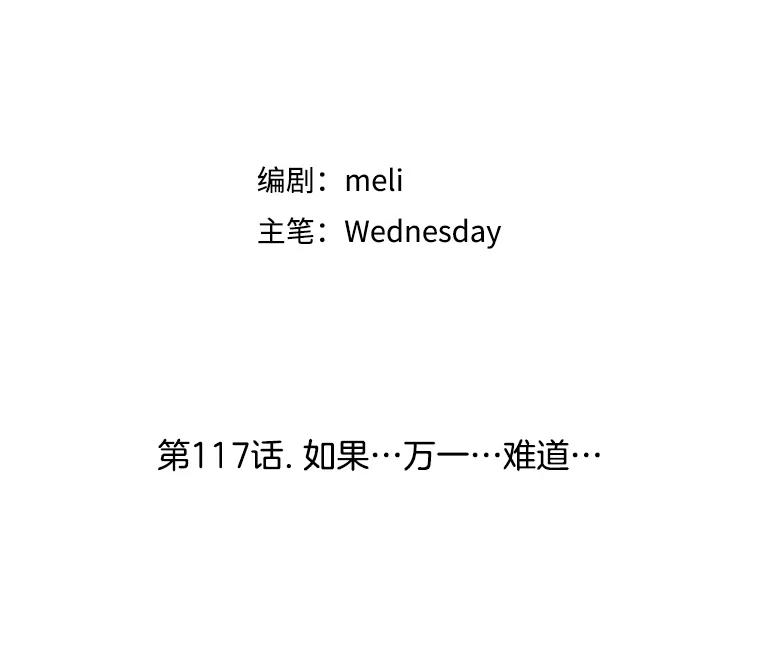 《替吸血鬼吃饭的我》117.如果…万一…难道… 第39页