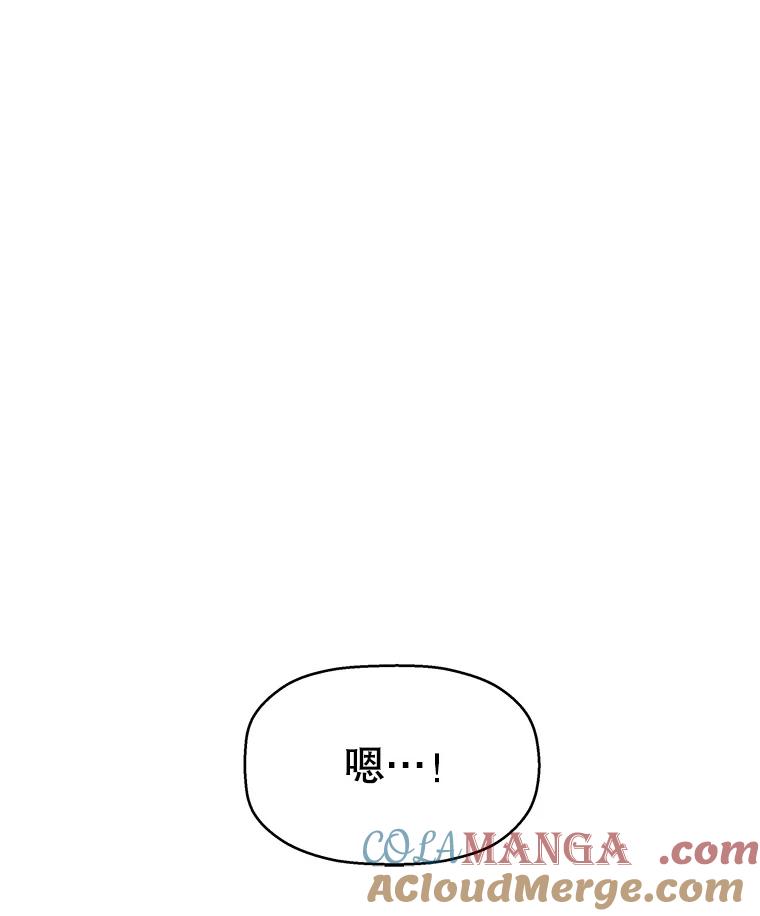 《替吸血鬼吃饭的我》117.如果…万一…难道… 第31页