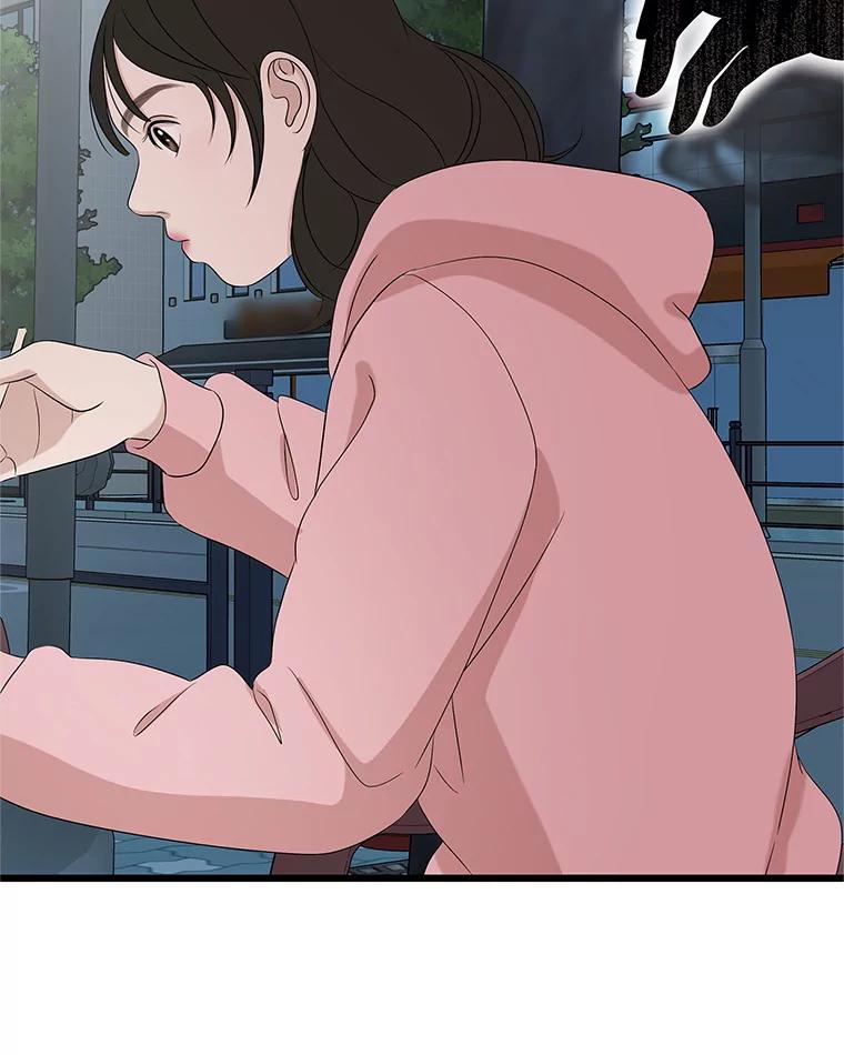 《替吸血鬼吃饭的我》117.如果…万一…难道… 第2页
