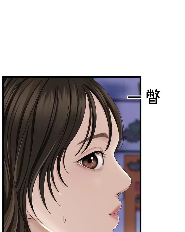 《替吸血鬼吃饭的我》117.如果…万一…难道… 第17页