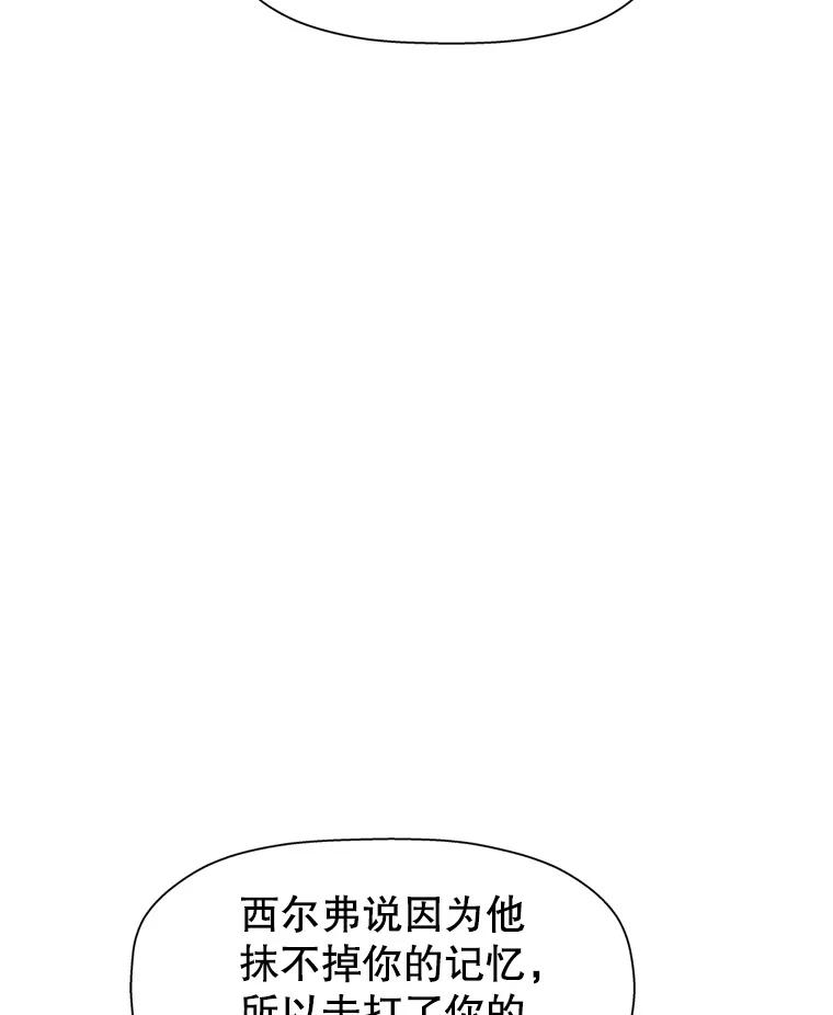 《替吸血鬼吃饭的我》117.如果…万一…难道… 第44页