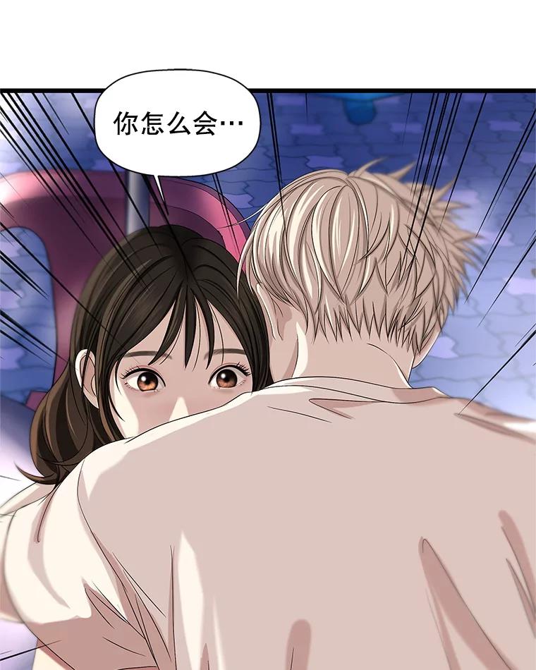 《替吸血鬼吃饭的我》117.如果…万一…难道… 第9页