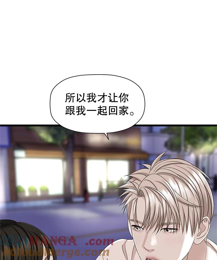《替吸血鬼吃饭的我》117.如果…万一…难道… 第25页